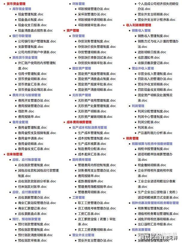 新奥免费精准资料大全，新奥免费精准资料大全，探索与利用