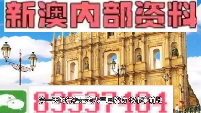 2025澳门资料精准大全，澳门资料精准大全，探索与预测到2025年
