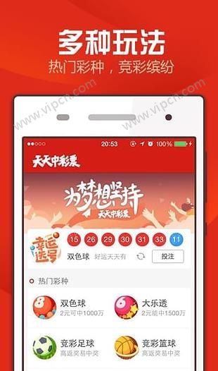 天天彩澳门天天彩正版，天天彩澳门天天彩正版，探索正版彩票的魅力与价值