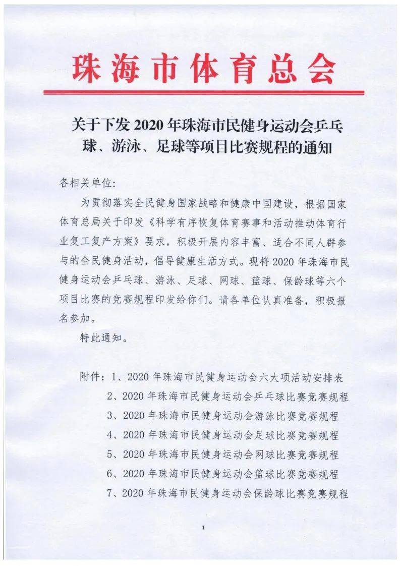 马会传真，马会传真，探索现代马术运动中的信息交流与竞技精神