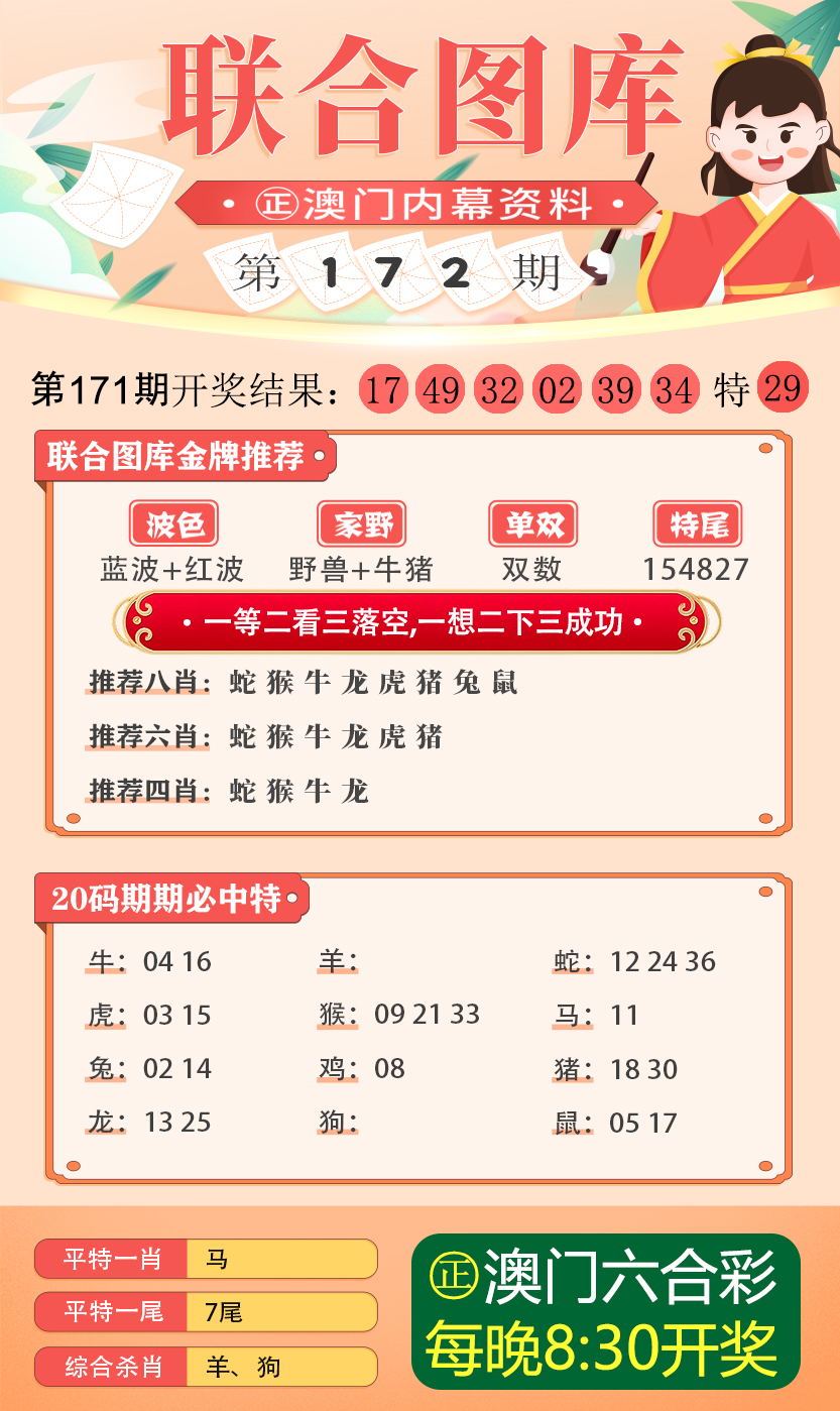 新澳最新最快资料新澳58期，新澳最新最快资料新澳58期深度解析