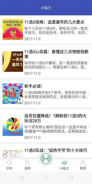 二四六天好彩(944CC)免费资料大全，二四六天好彩（944CC）免费资料大全——揭秘彩票背后的秘密