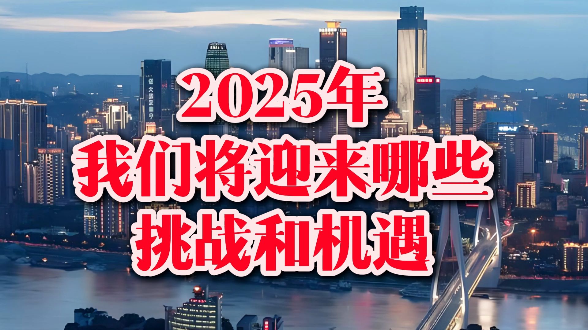 2025年澳门今晚开码料，澳门今晚开码料，探索未来的机遇与挑战