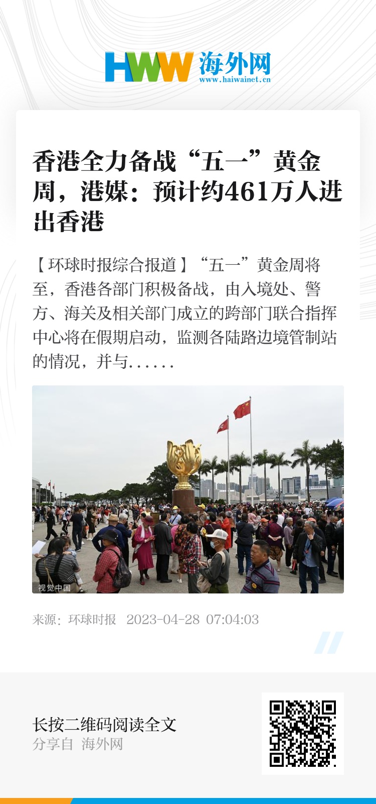 2025香港全年免费资料，探索香港，2025全年免费资料之旅