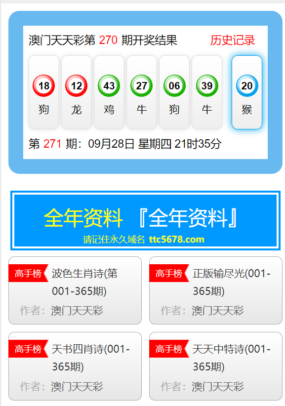 新澳天天彩免费资料大全特色，新澳天天彩免费资料大全的特色，深度解析与体验