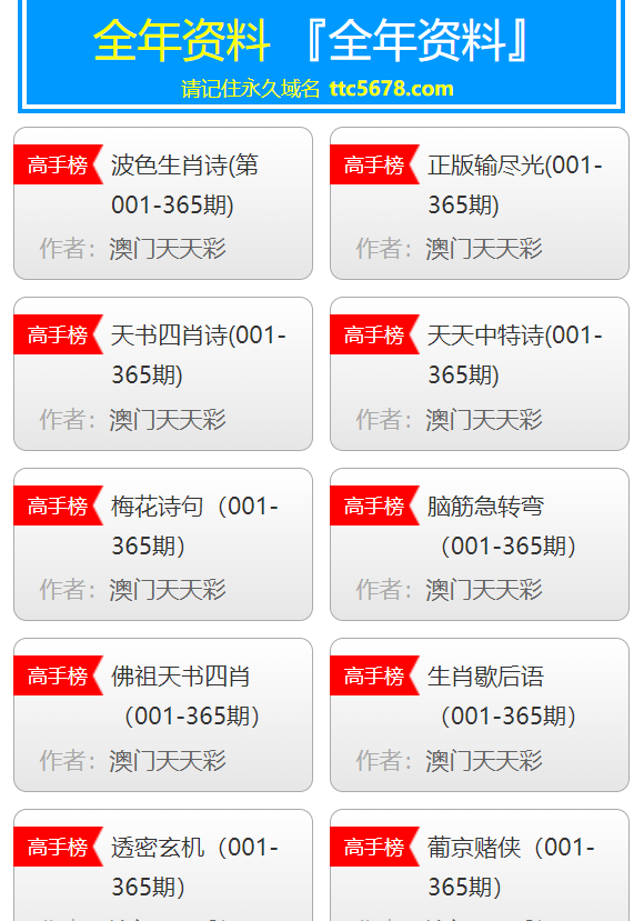 024天天彩资料大全免费，掌握最新资讯，024天天彩资料大全免费分享