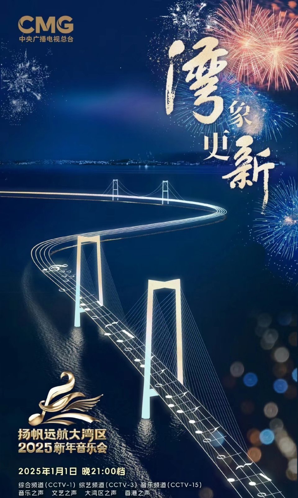 2025今晚新澳，今晚新澳的奇迹，探寻未来的无限可能