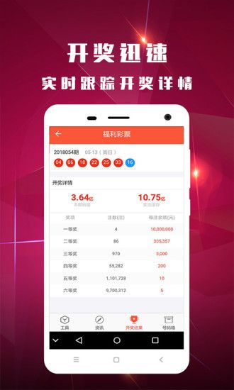 新澳今晚开奖结果查询，新澳今晚开奖结果查询——揭开彩票的神秘面纱