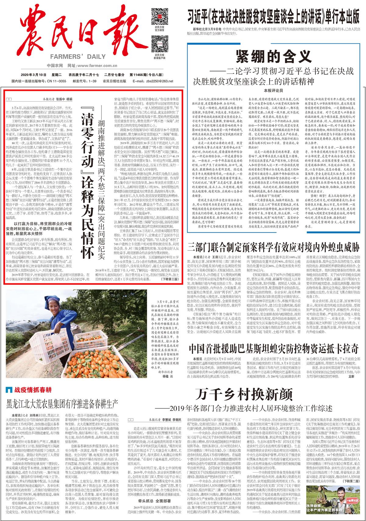新闻 第12页