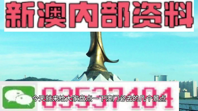 新澳正版资料大全免费图片，探索新澳正版资料大全，免费图片的奥秘