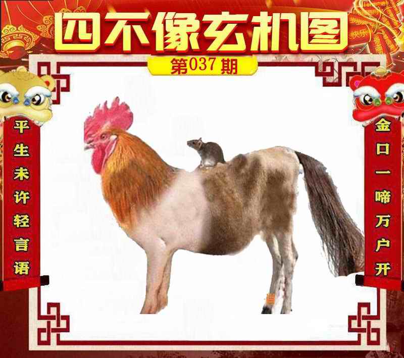 白小姐大前正版四不像一肖图，白小姐大前正版四不像一肖图，揭秘神秘彩票现象背后的真相