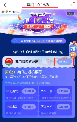新澳门二四六天天开奖，新澳门二四六天天开奖，探索背后的魅力与奥秘