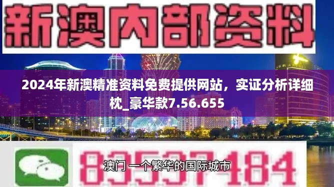 新澳2025年精准资料220期，新澳2025年精准资料第220期深度解析