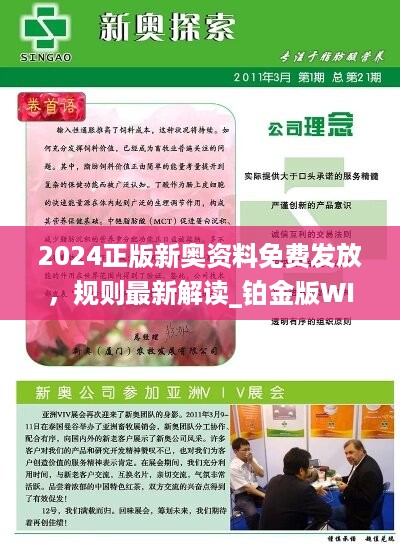 2025新奥资料免费精准,揭秘，揭秘2025新奥资料免费精准，探寻未来的信息宝藏