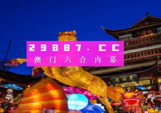 2025年新澳门天天开彩免费资料龙门客栈，龙门客栈，探索2025年新澳门天天开彩免费资料的世界