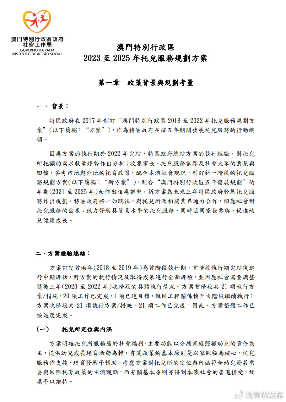 新澳门免费资料查巡，新澳门免费资料查巡，探索与利用资源的新视角