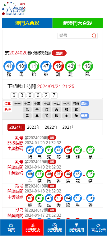 2025澳门今晚开奖记录，澳门今晚开奖记录，探索数字背后的故事与期待
