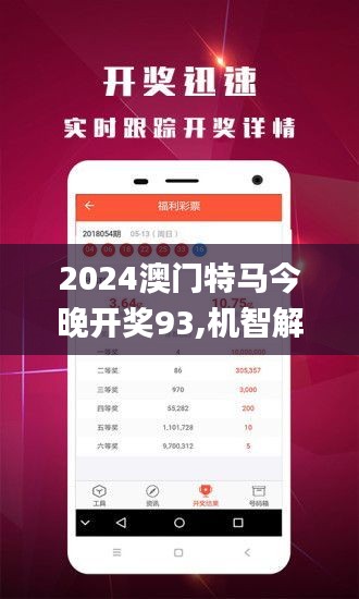 新澳门今晚开特马奖，新澳门今晚开特马奖，探索与期待
