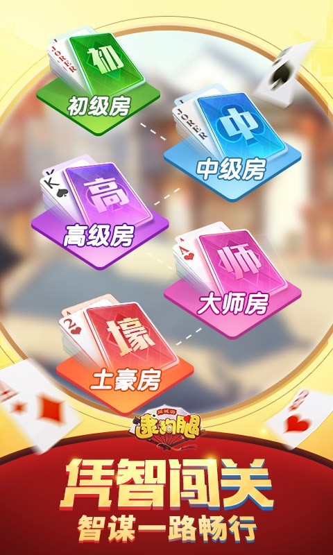 7777788888跑狗免费下载，探索跑狗游戏，免费下载7777788888版跑狗游戏指南