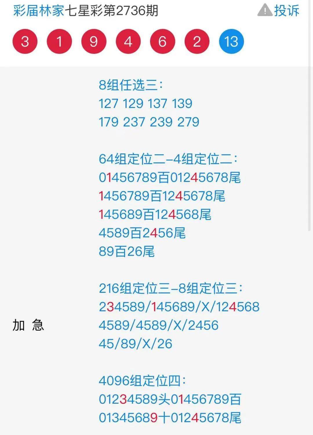 7777788888王中王免费开奖，关于数字组合7777788888王中王的免费开奖研究