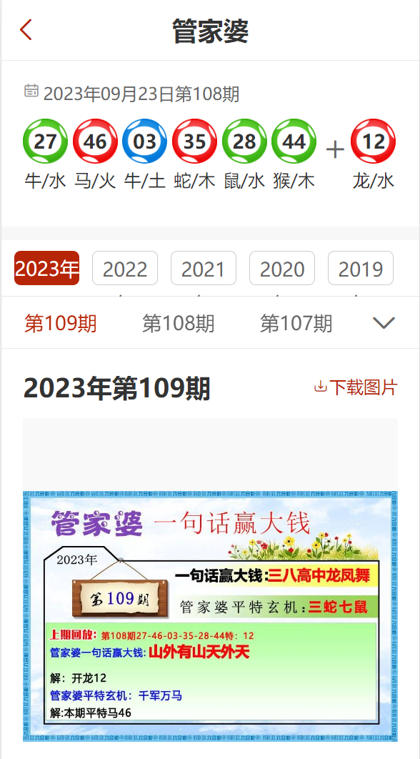 管家婆免费资料大全最新精准，管家婆免费资料大全最新精准，探索与解析