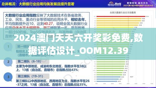 澳门精准大全正版资料2025年，澳门精准大全正版资料2025年——探索未来的机遇与挑战