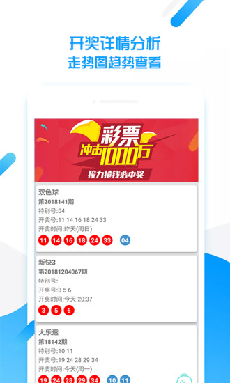 新澳天天开奖资料大全三十三期，新澳天天开奖资料大全三十三期，深度解析与预测