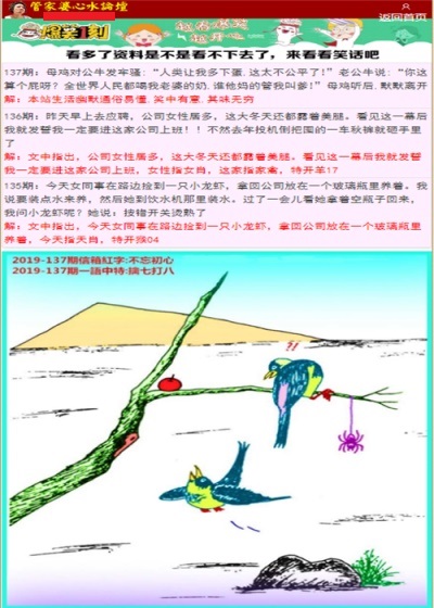 香港管家婆正版四不像图生肖下载，关于香港管家婆正版四不像图生肖下载的探索